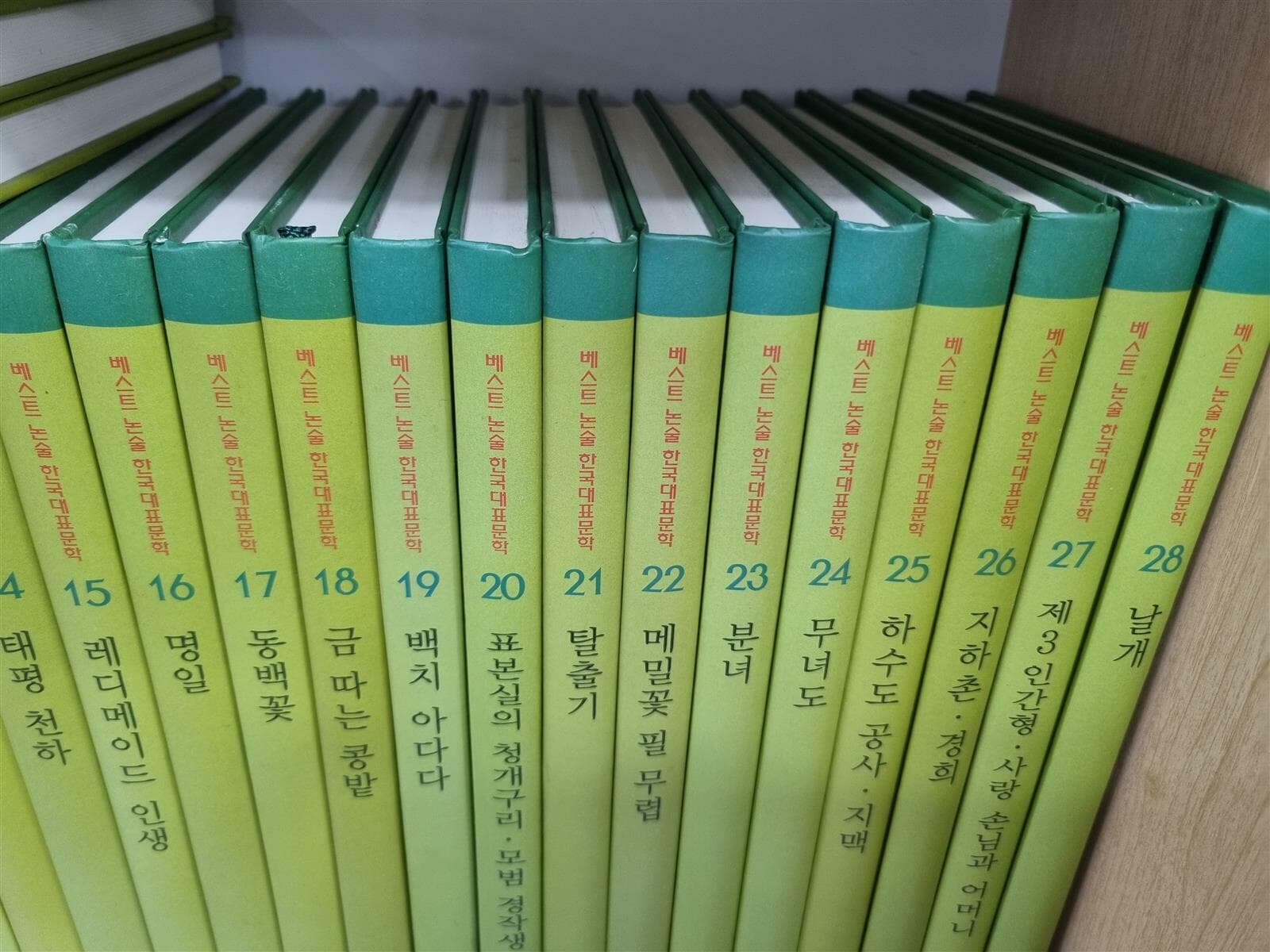 베스트논술 한국대표문학 59권 세계대표문학 60권 총119권(전권 120권중 한권 빠짐) -- 상세사진 올림 상급