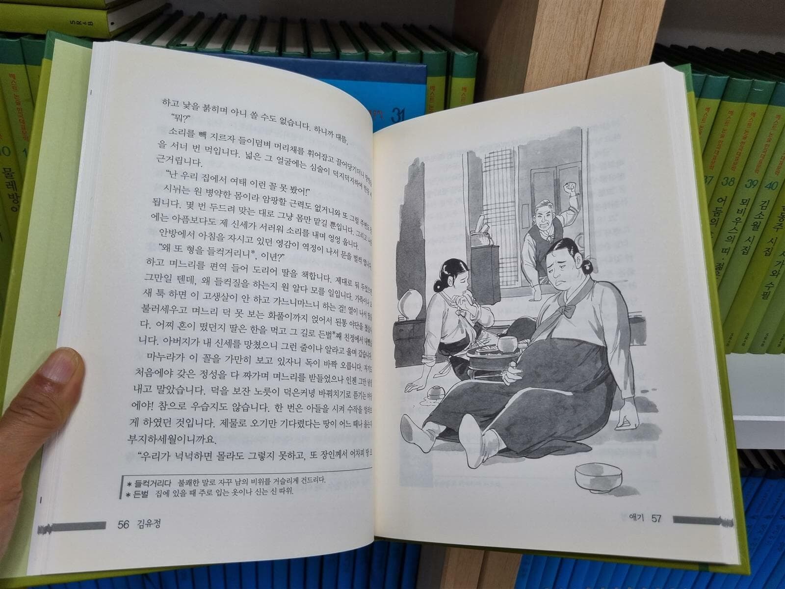 베스트논술 한국대표문학 59권 세계대표문학 60권 총119권(전권 120권중 한권 빠짐) -- 상세사진 올림 상급