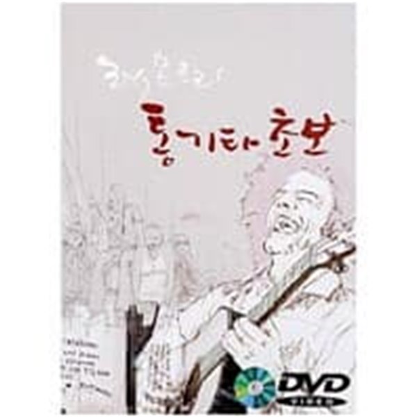 레몬트리 통기타 초보 (dvd video포함)