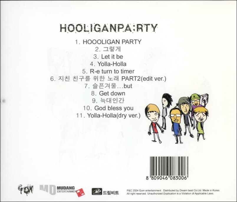 훌리건 (Hooligan) 1집 - Hooliganpa:rty