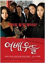 여배우들[1disc]