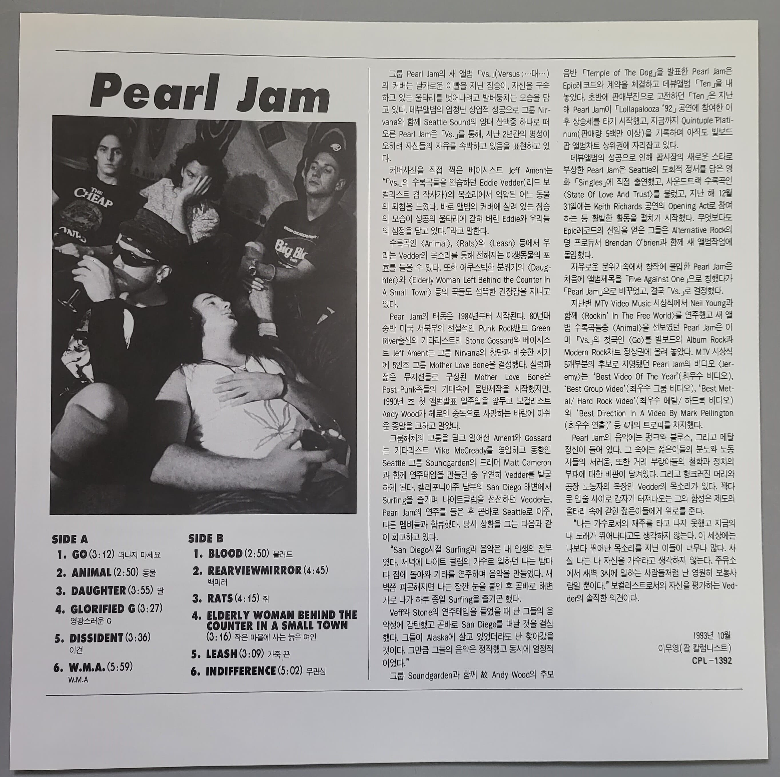 펄잼 (Pearl Jam) - Vs (개봉, LP)