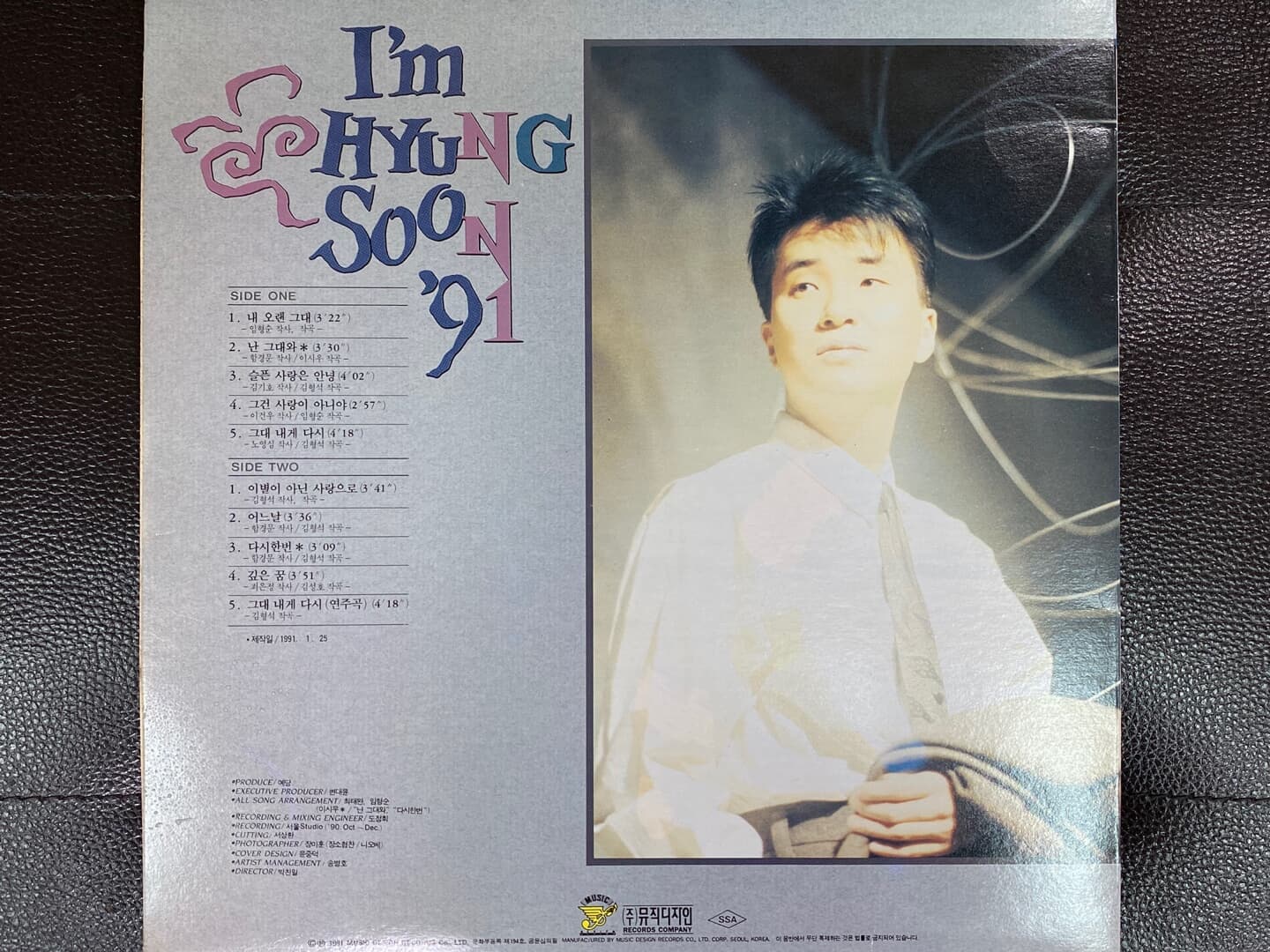 [LP] 임형순 - 3집 I'm Hyung Soon '91 LP [뮤직디자인 MDYR-014]