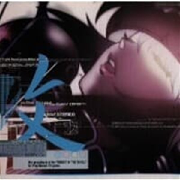 O.S.T. / Ghost In The Shell - Megatech Body.CD. - PlayStation Soundtrack (수입)