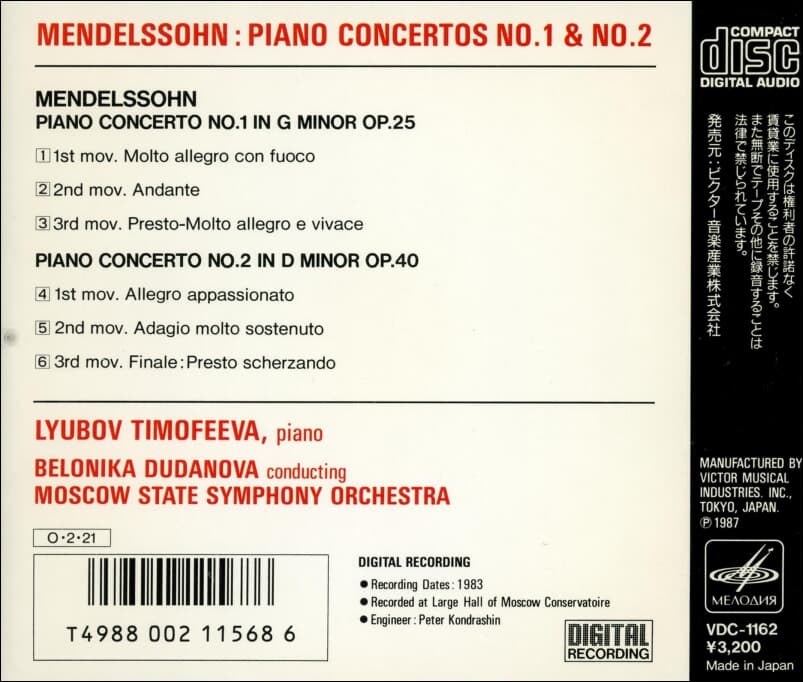 Mendelssohn : Piano Concertos No. 1 & No. 2 - 로보프 티모페예바 (Lubov Timofeyeva) (일본발매) 