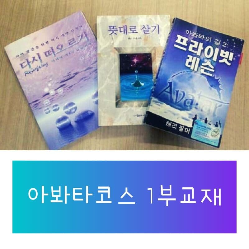 다시 떠오르기, 뜻대로 살기, 프라이빗레슨 (개정판)