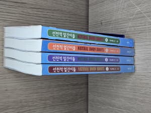 선천적얼간이들(1~4완) 웹툰 > 웹툰>실사진 참조