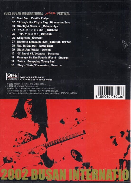 [미개봉] Various Artists - 樂 : 2002 Busan International Rock Festival 