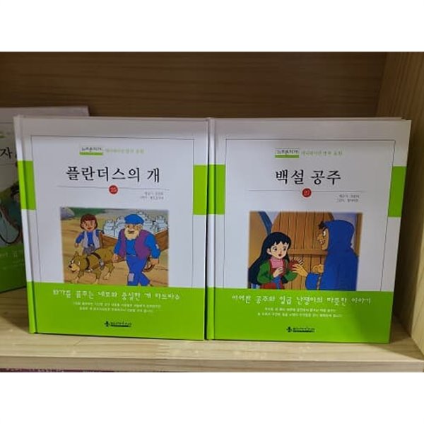 삐아제 뉴프론티어 애니메이션 명작 동화 40권 세트