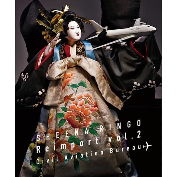 Sheena Ringo [椎名林檎](시이나 링고) - Reimport Vol.2: Civil Aviation Bureau: 逆輸入～航空局～[일본반][초회한정반]