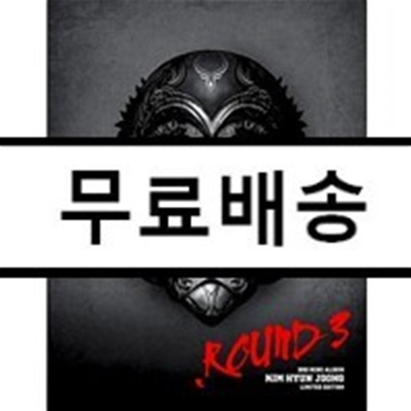 김현중 - 3rd 미니앨범 : Round 3 [한정반]