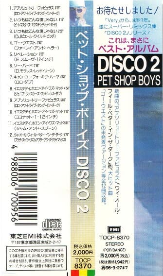 [일본반] Pet Shop Boys - Disco 2 