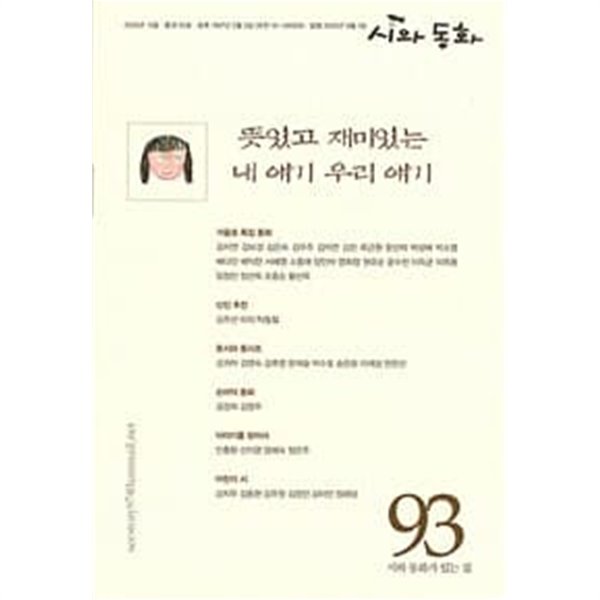 시와 동화 2020.가을