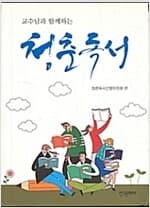 청춘독서