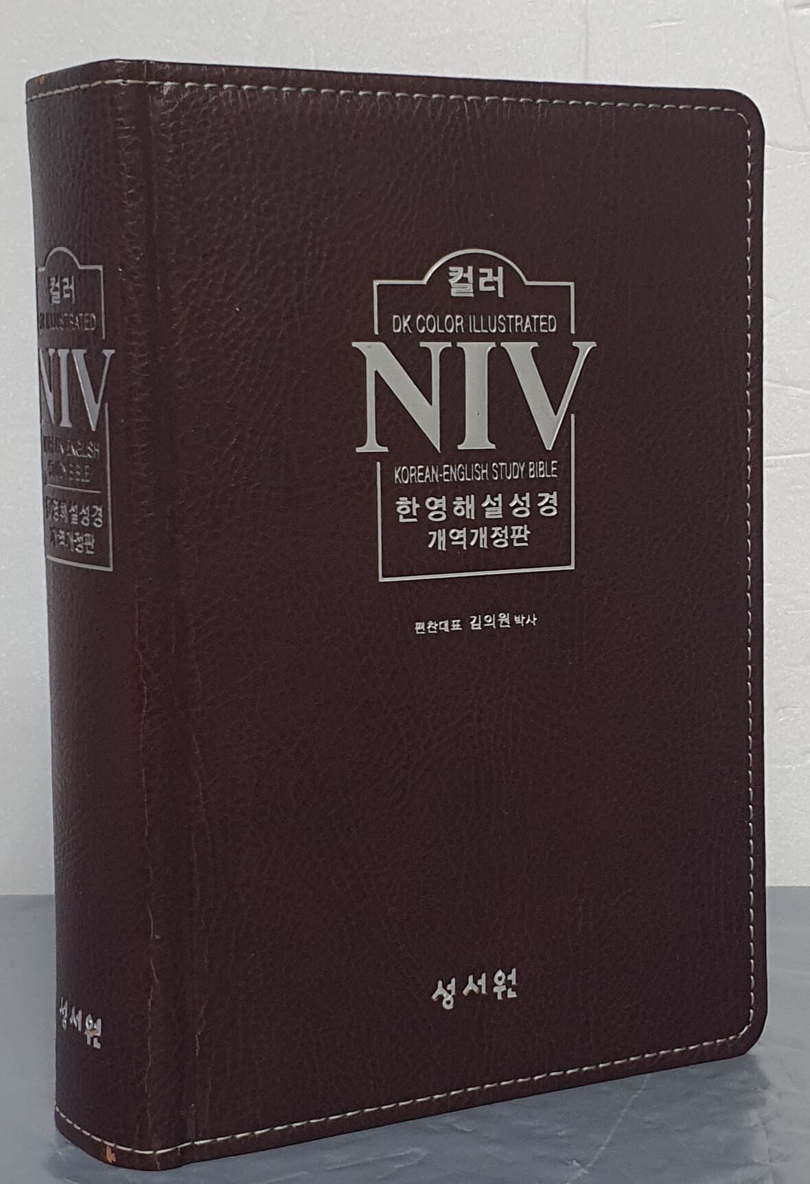 컬러 NIV 한영해설 성경 개역개정판 - 무지퍼, 색인, 브라운,(소)