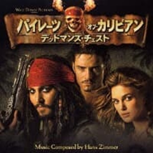 O.S.T. (Hans Zimmer) / Pirates Of The Caribbean 2 (캐리비안의 해적 2: 망자의 함) (Bonus Tracks/일본수입)