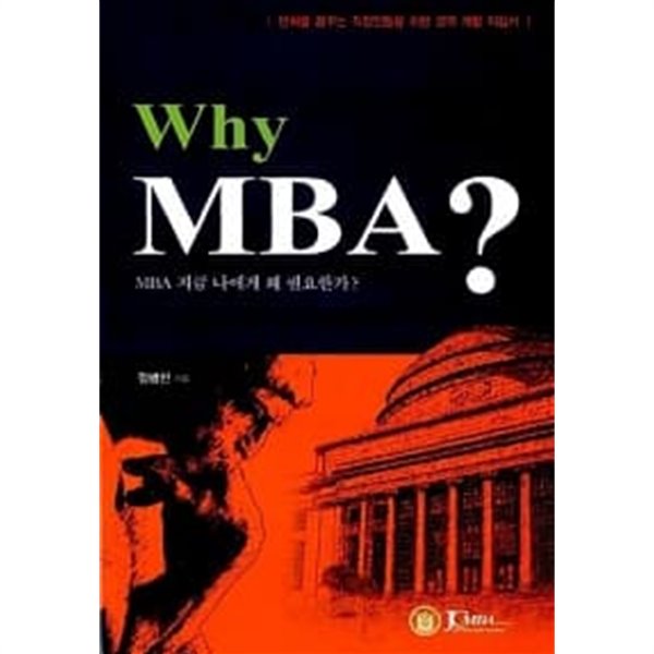 Why MBA?