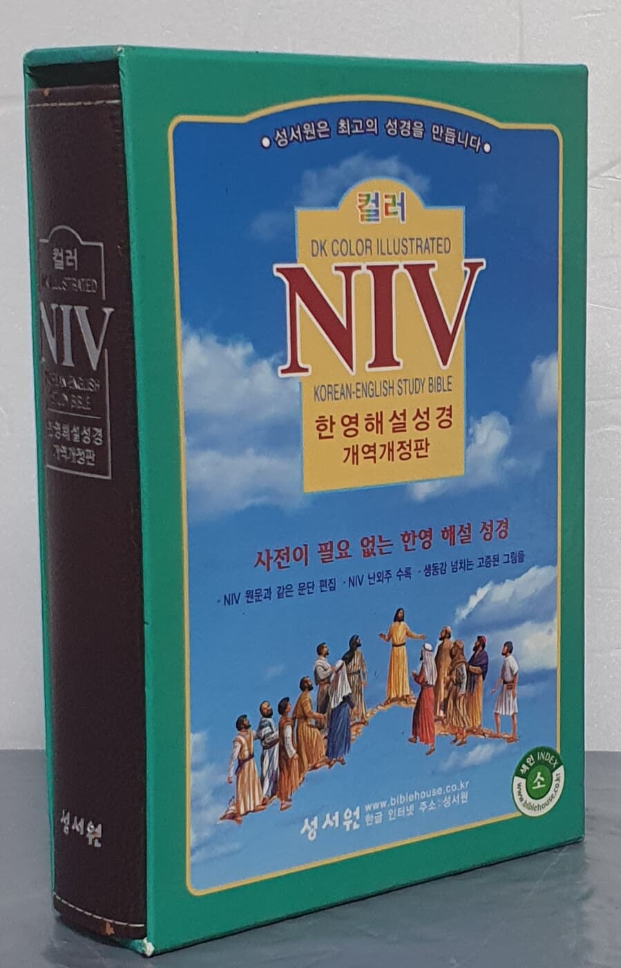 컬러 NIV 한영해설 성경 개역개정판 - 무지퍼, 색인, 브라운,(소)