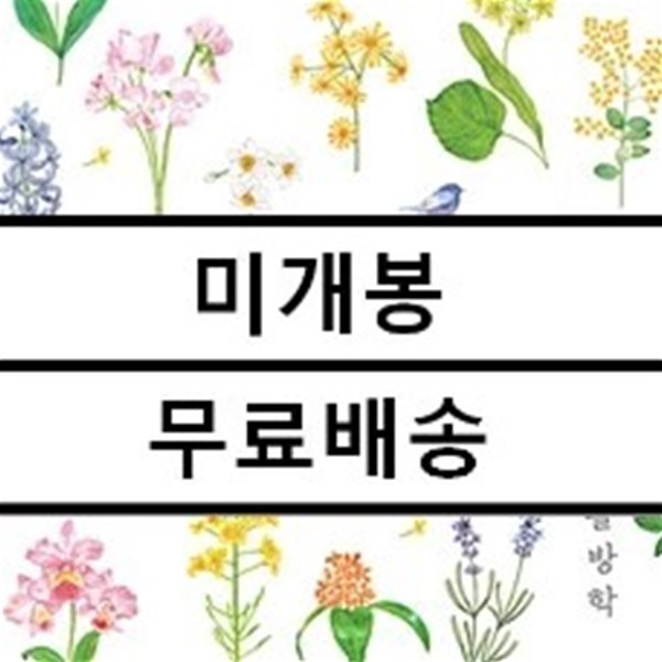 가을방학 - 4집 세상은 한 장의 손수건 [LP] 