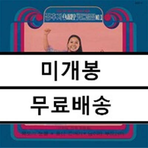 김추자 - 스테레오 힛트앨범 Vol. 1 [LP] 