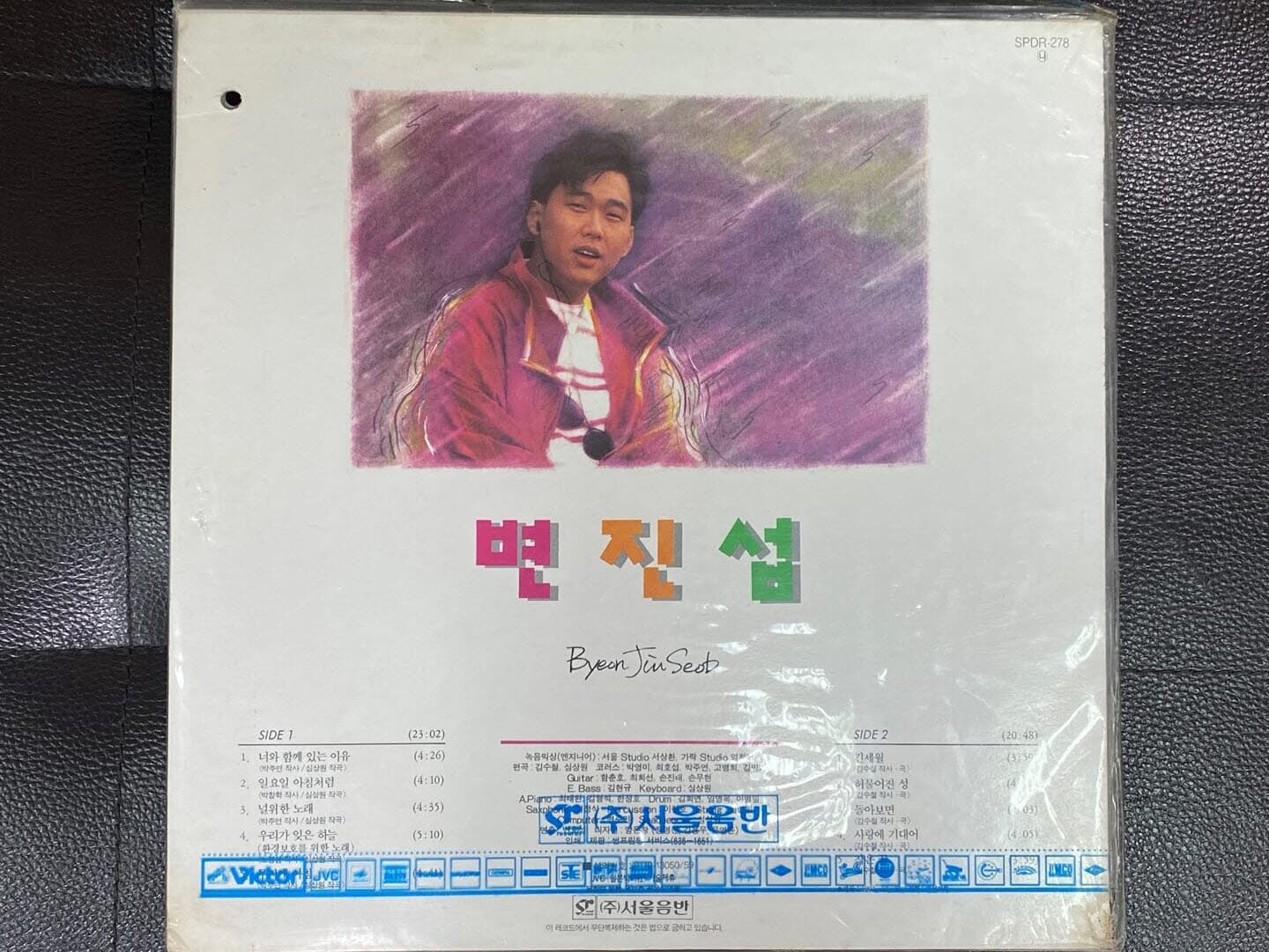 [LP] 변진섭 - 4집 너와 함께 있는 이유 LP [미개봉] [서울음반 SPDR-278]