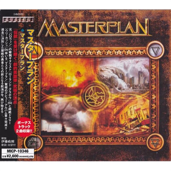 Masterplan - Masterplan [일본반/초반/미개봉신품]