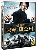 성룡의 쿵푸마스터[1disc]