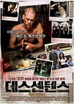 데스 센텐스[1disc]