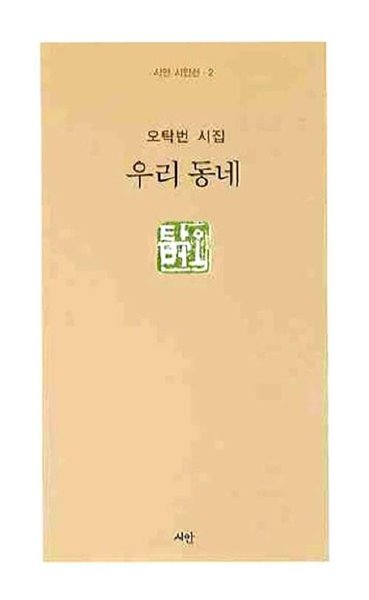 우리 동네