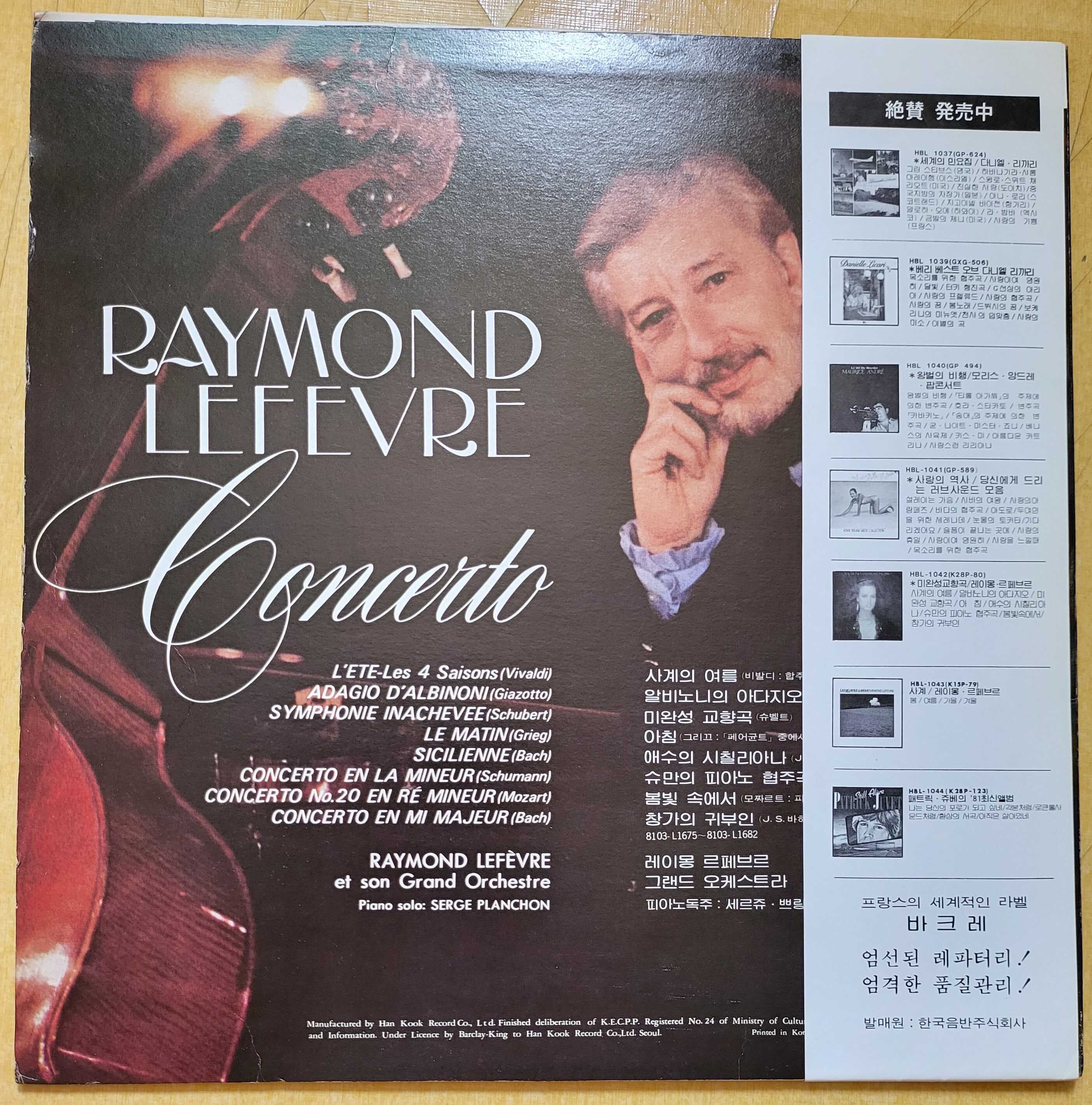 레이몽 르페브르 (Raymond Lefevre) - Concerto (개봉, LP) 