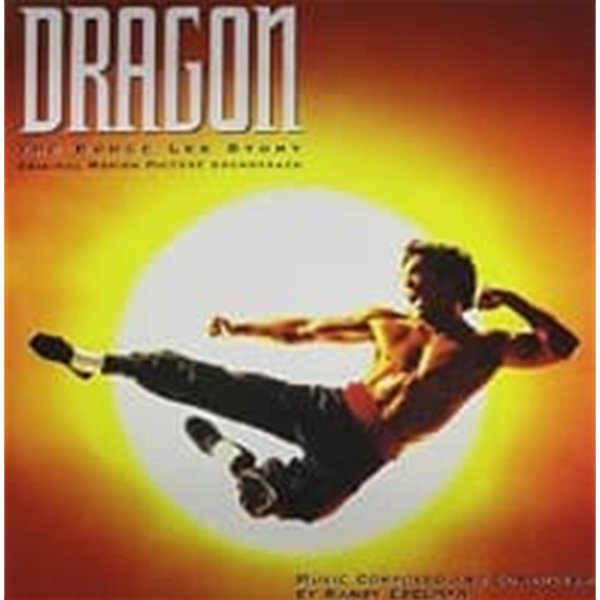 O.S.T. (Randy Edelman) / Dragon: The Bruce Lee Story (드래곤) (수입)