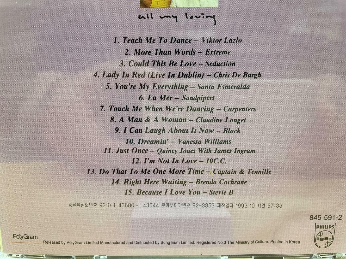 (CD) ‘All My Loving‘ Vol.1(1992) / 폴리그램(Polygram) / 상태 : 상 (설명과 사진 참고)