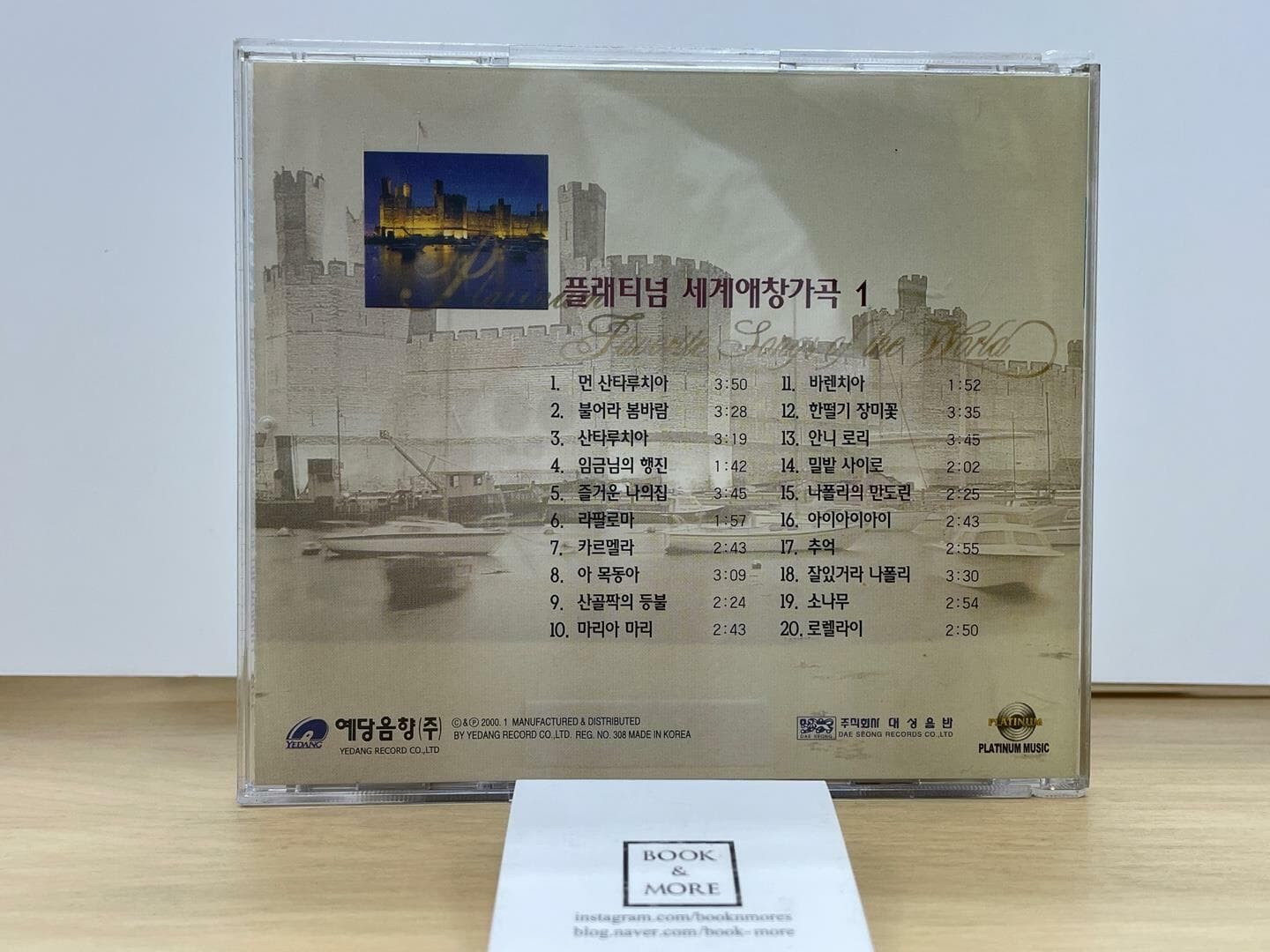 (CD) 세계 애창 가곡 1(1cd) / 예당 / 상태 : 최상 (설명과 사진 참고)