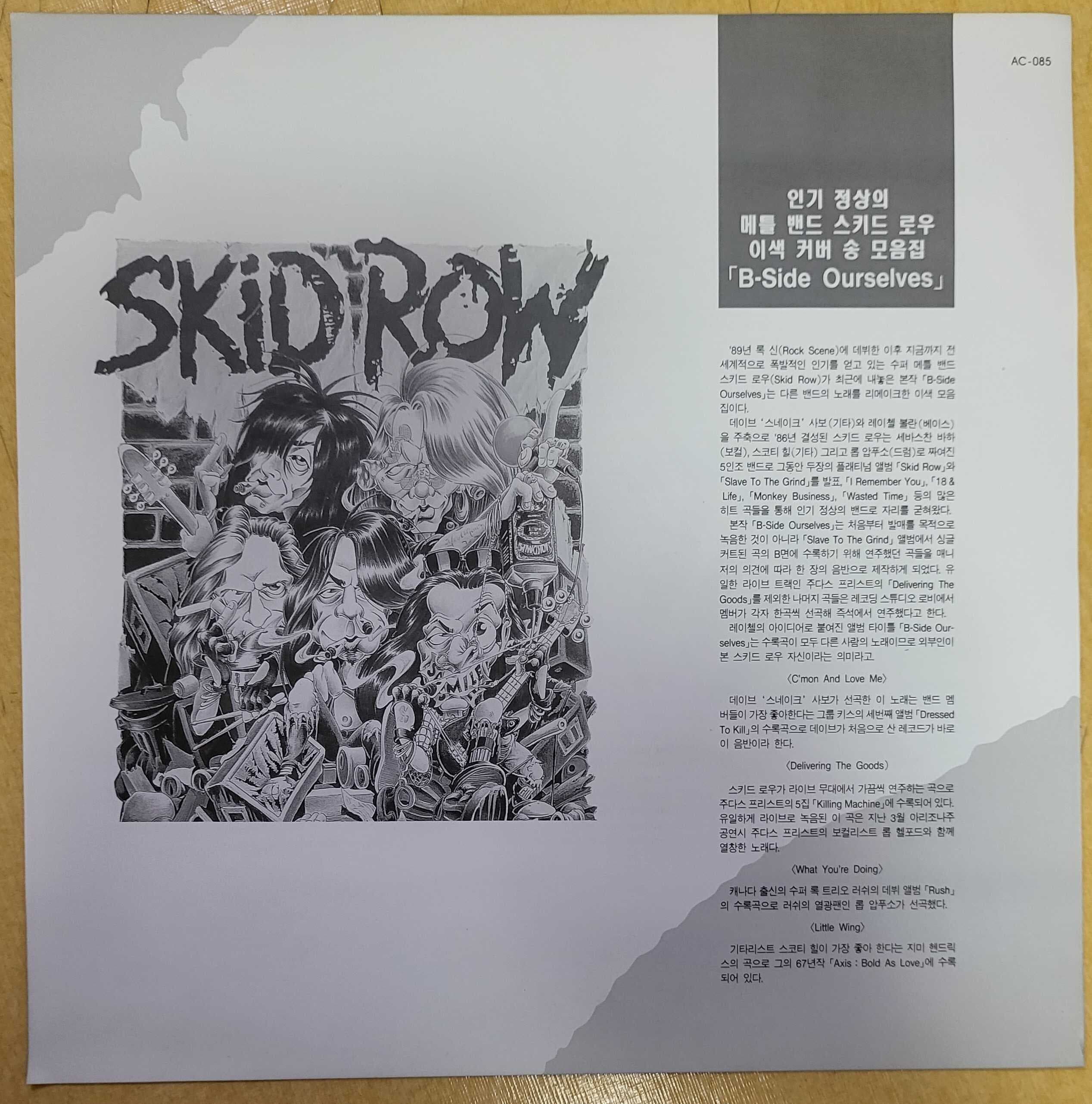 스키드 로우 (SKID ROW) - B-Sides Ourselves (개봉, LP)