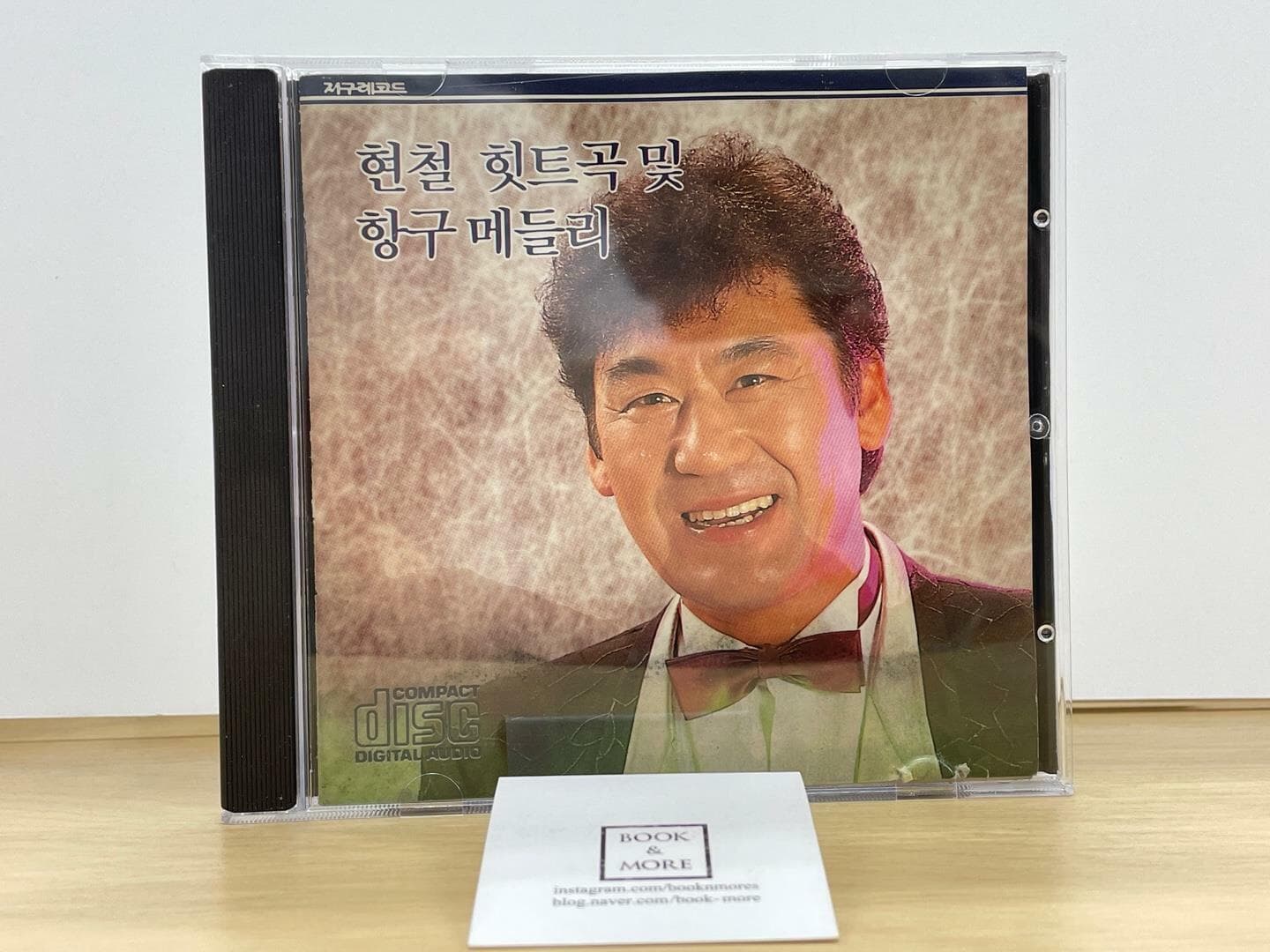 (CD) 현철 힛트곡 및 항구 메들리 / 지구레코드 / 상태 : 중 (설명과 사진 참고)