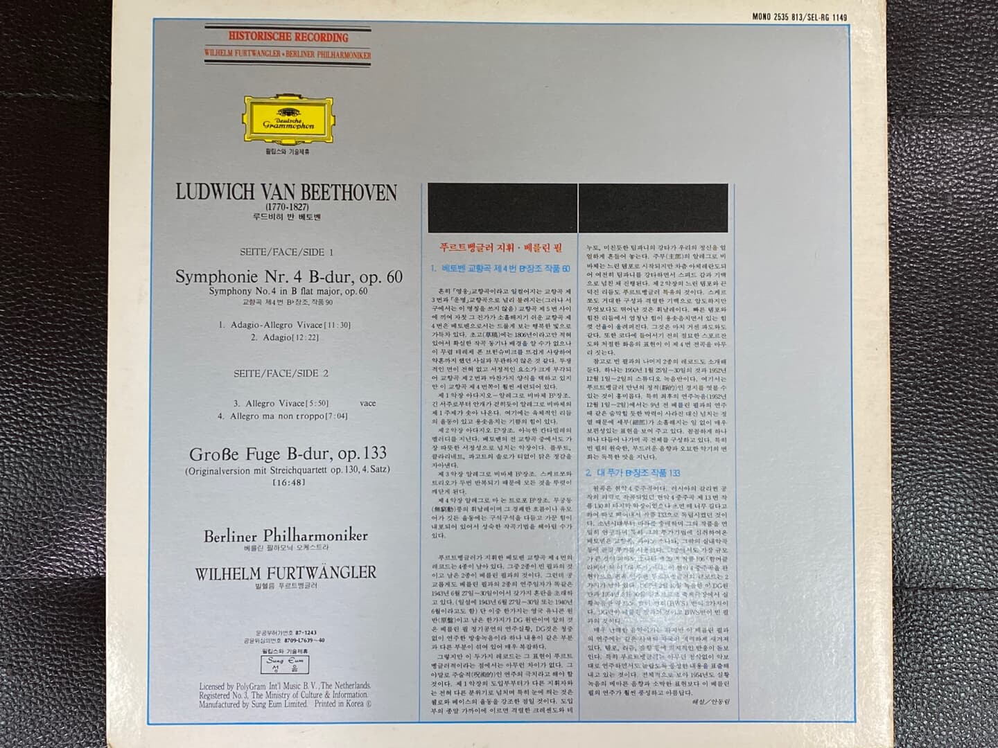 [LP] 빌헬름 푸르트벵글러 - Furtwangler - Beethoven Symphonie No.4, Grosse Fuge LP [성음-라이센스반]