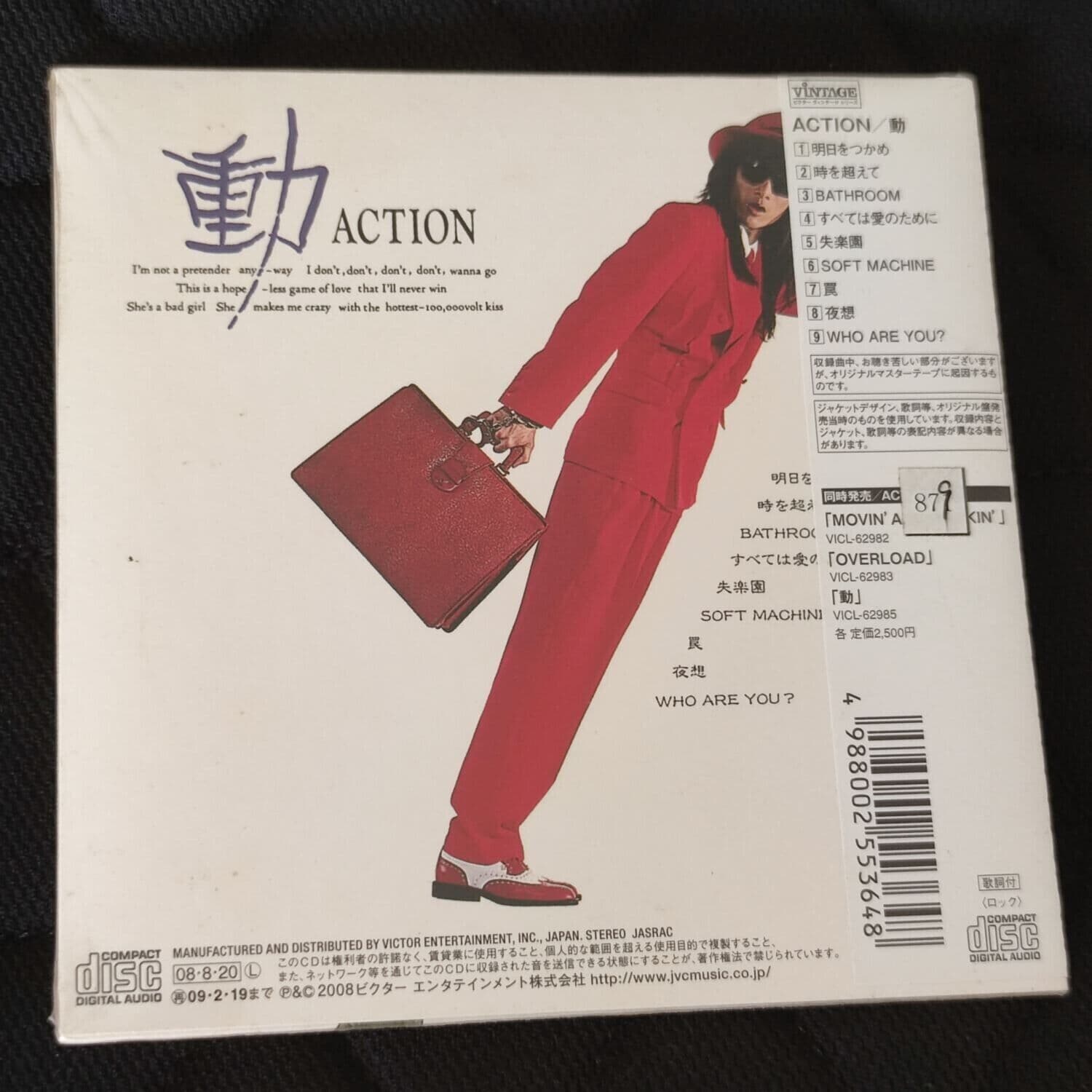 [수입CD] ACTION! ? 動 JAPAN CD (2008,LP Miniature ,Remastered)