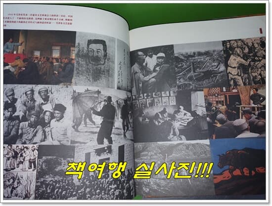 毛???代美? 모택동시대미술 1942-1976 (2005년/중국어표기)