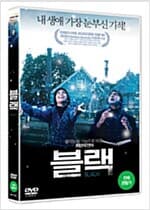 블랙[1disc]