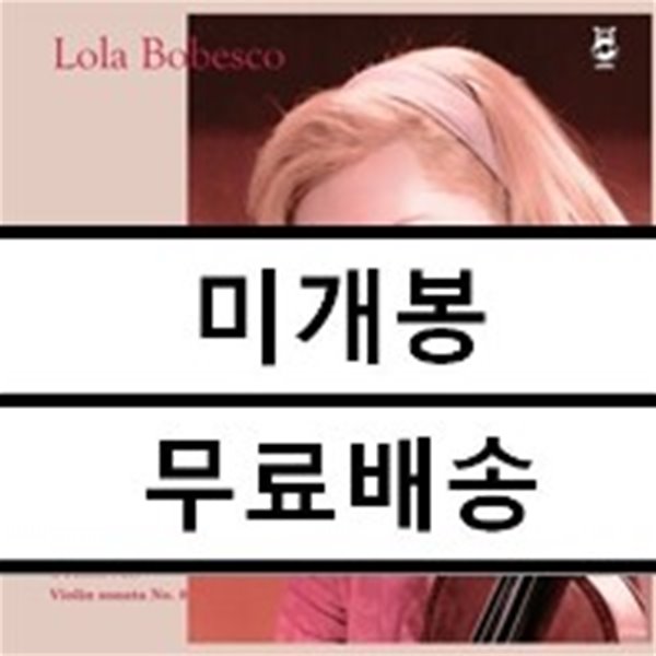 Lola Bobesco 롤라 보베스코 1960년대 루마니아 방송국 녹음 1집 [2LP]