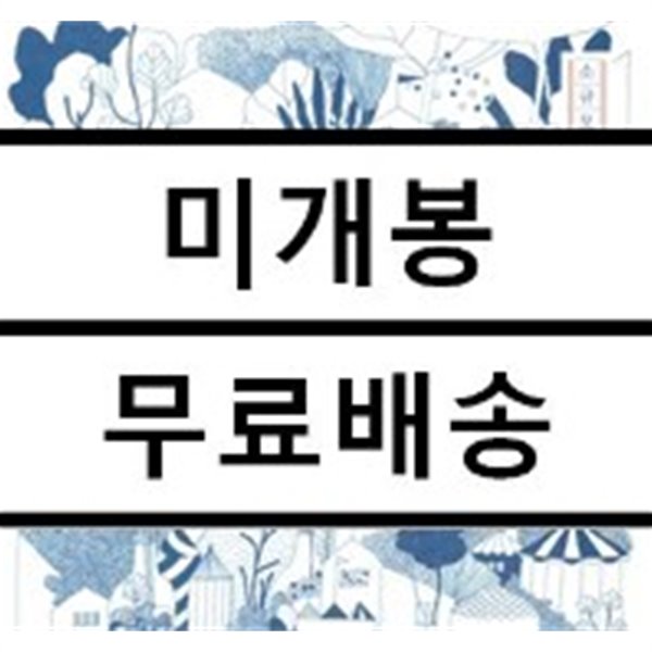 소규모 아카시아 밴드 1집 [LP]