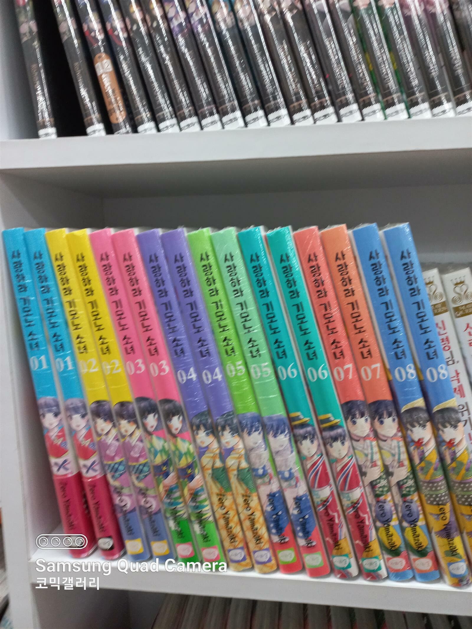 사랑하라 기모노 소녀 1-8 야마자키 제로 만화책 코믹갤러리