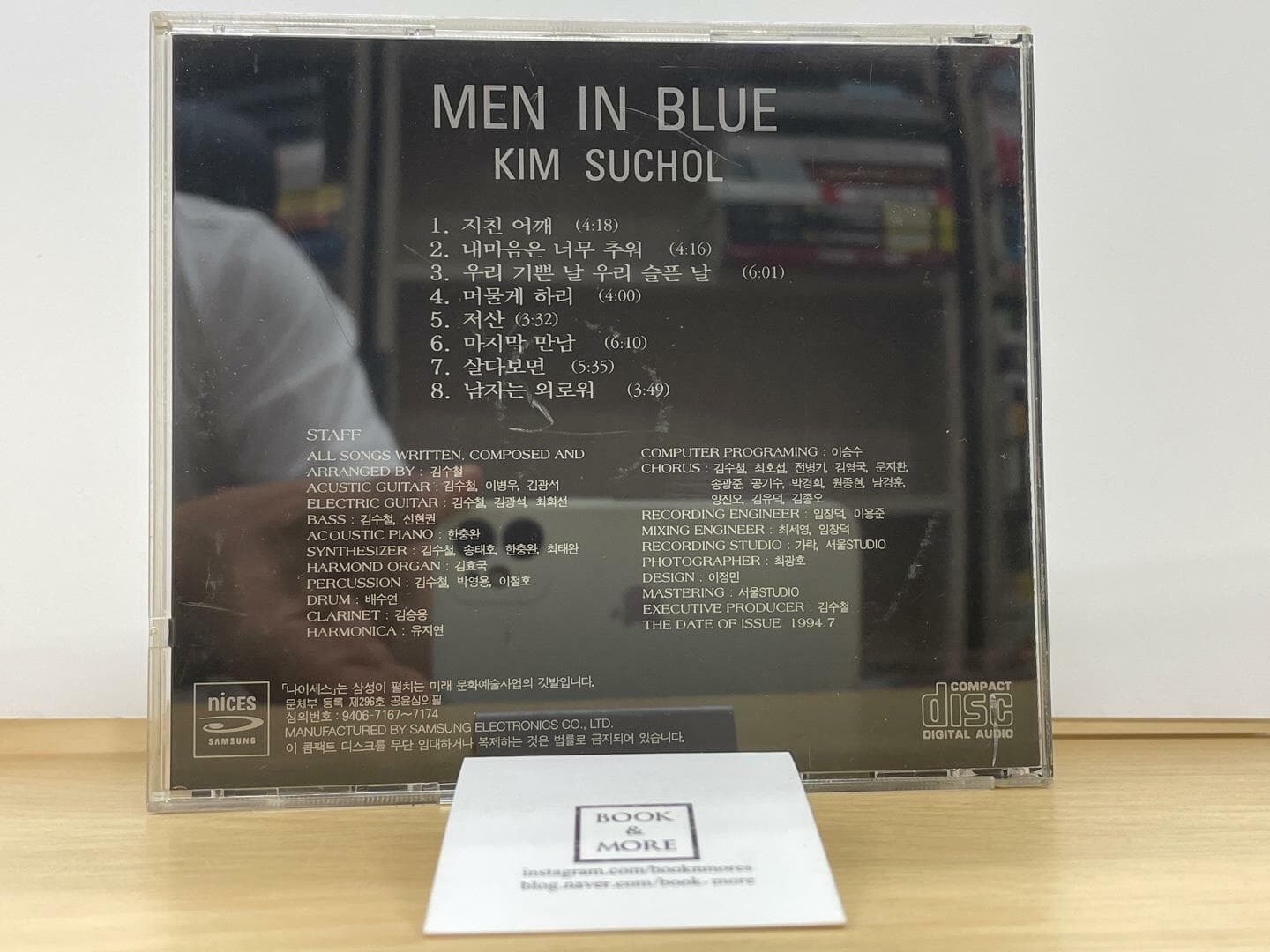 김수철 Men In Blue / 나이세스 / 상태 : 최상 (설명과 사진 참고)