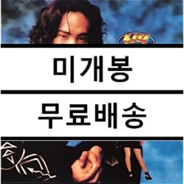 양준일 - 2집 나의 호기심을 잡은 그대 뒷모습 [LP]