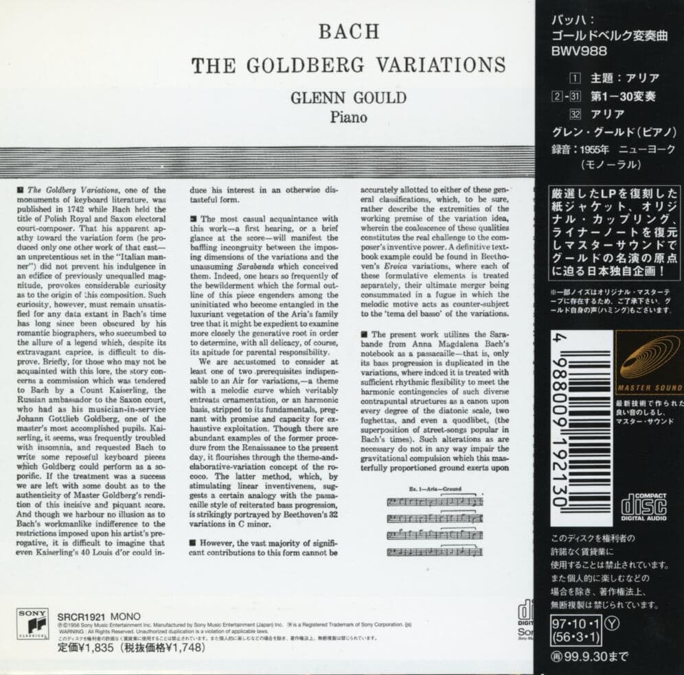 글렌 굴드 - Glenn Gould - Bach The Goldberg Variations [일본발매]