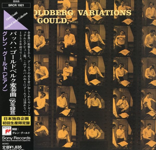 글렌 굴드 - Glenn Gould - Bach The Goldberg Variations [일본발매]