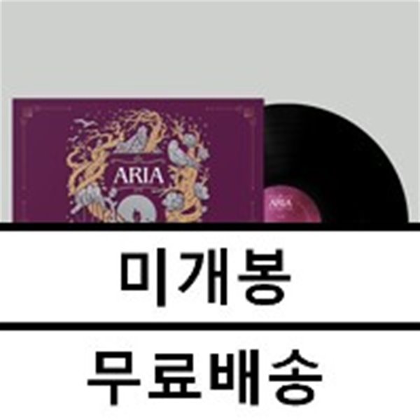 심규선 - 환상소곡집 op.2 [LP] 