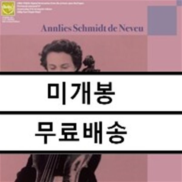 Annlies Schmidt de Neveu 안리스 슈미트 드 느뵈 미발표 녹음 2집 (Unissued Recordings Vol.2) [LP+CD]