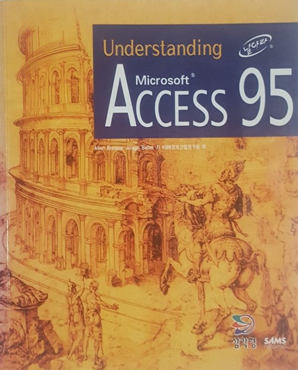 Understanding Access 95