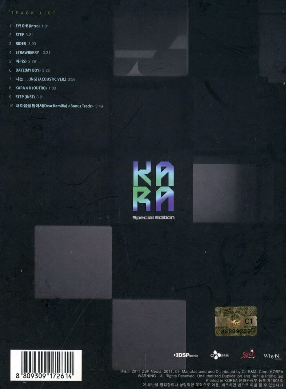 카라 (Kara) - 3집 KARA 3rd Album STEP [디지팩]
